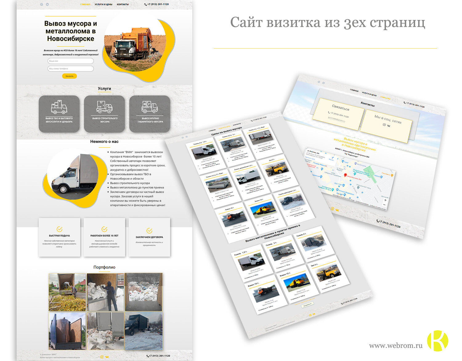 веб дизайн макеты, дизайн, дизайн сайта, макет веб сайта, веб дизайн