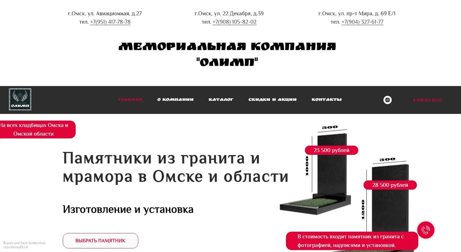 памятники, памятники diabaz74.ru56, ритуальные услуги в рубцовске памятники, конструктор памятников онлайн, оквэд памятники изготовление
