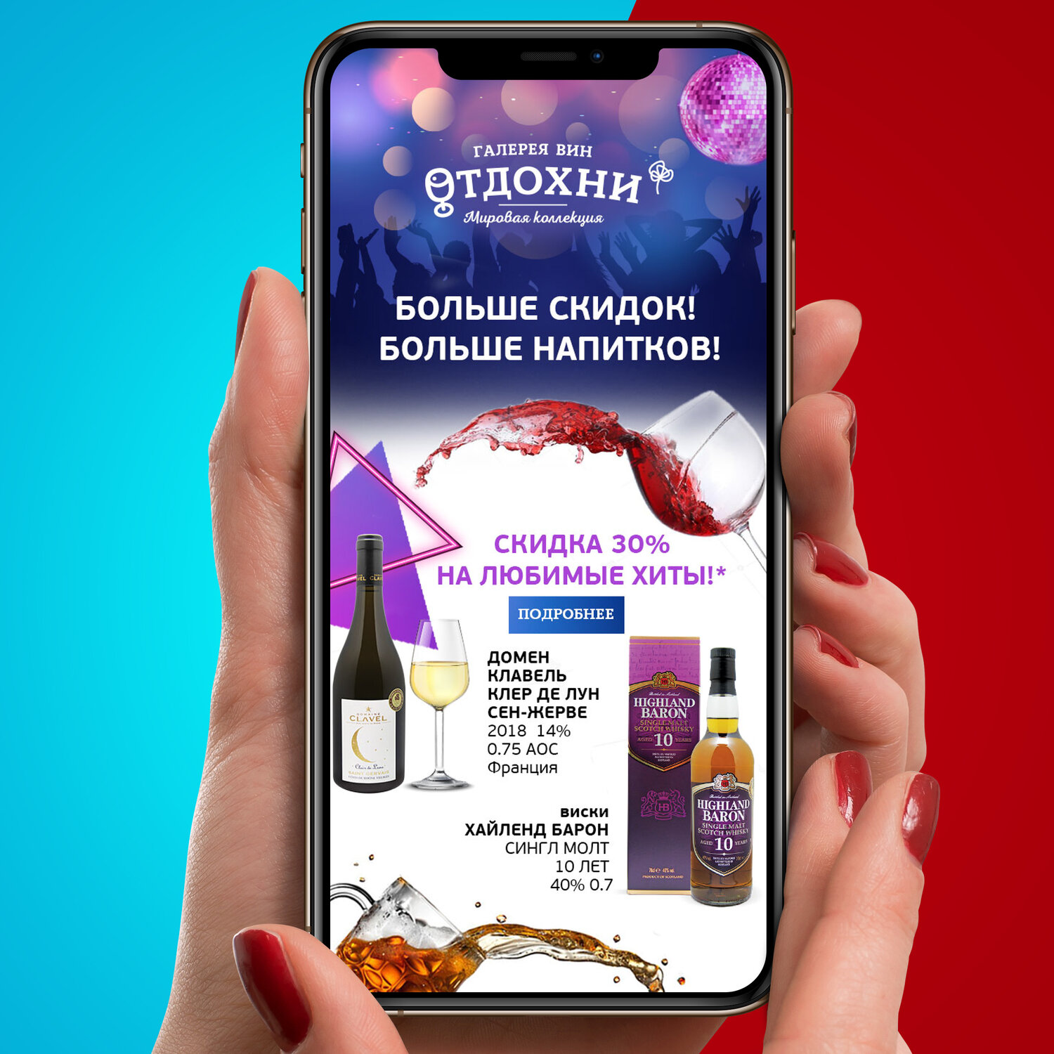 мобильное приложение, мобильный телефон, инсталендинг 2020, макеты для инстаграмма, смс займы
