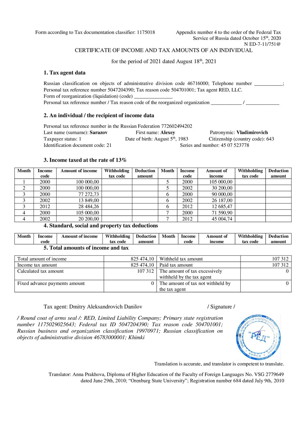 страница с текстом, документ, образец, паспорт, текст