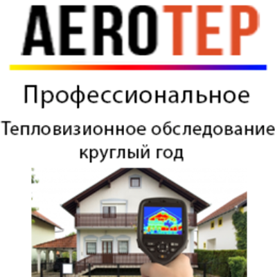 АэроТеп