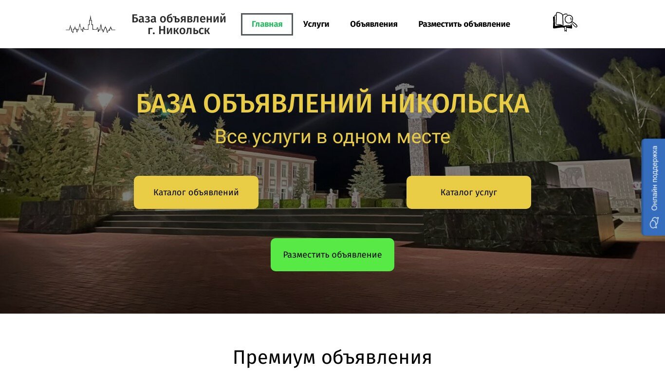 текст, площадь победы. мемориальный комплекс на пл. победы., мемориальный комплекс, скриншот, югорск мемориальный комплекс