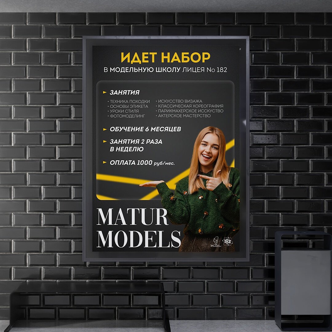 баннер, плакат, плакат шефу, постер, подарочный сертификат фотошкола