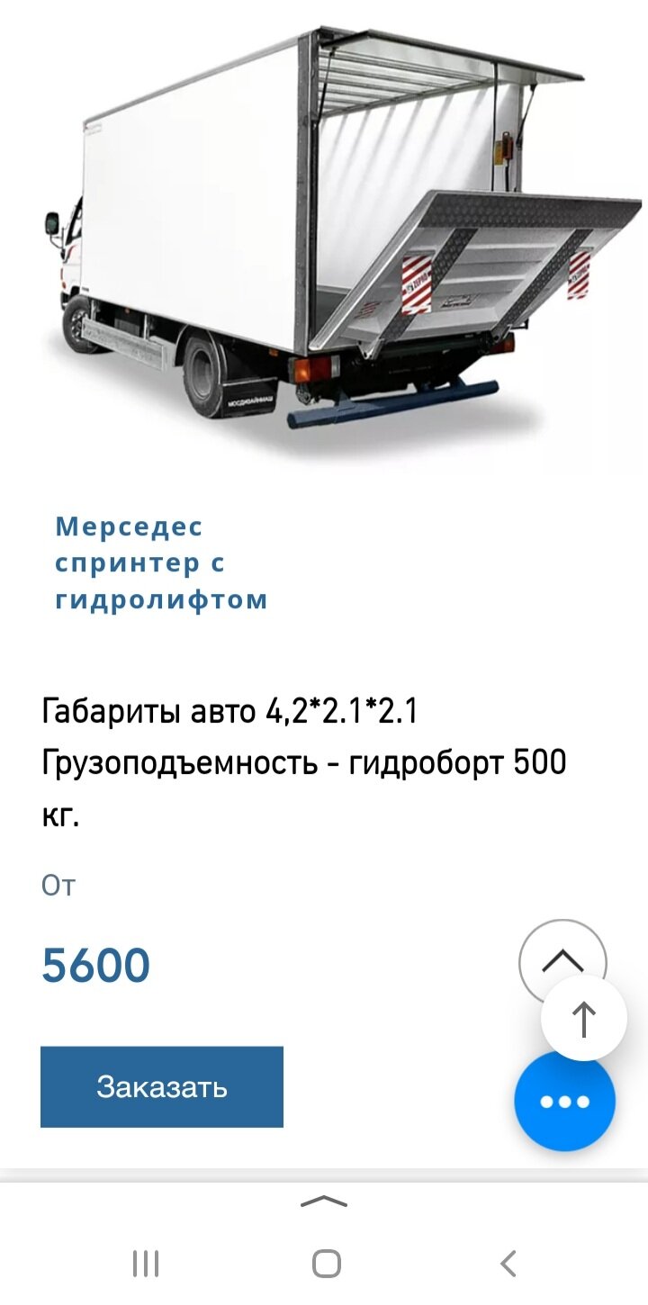 фура гидроборт 20 тонн, мерседес гидроборт 10т, гидроборт 2 тонны, хундай 5т гидроборт, jumper citroen гидроборт