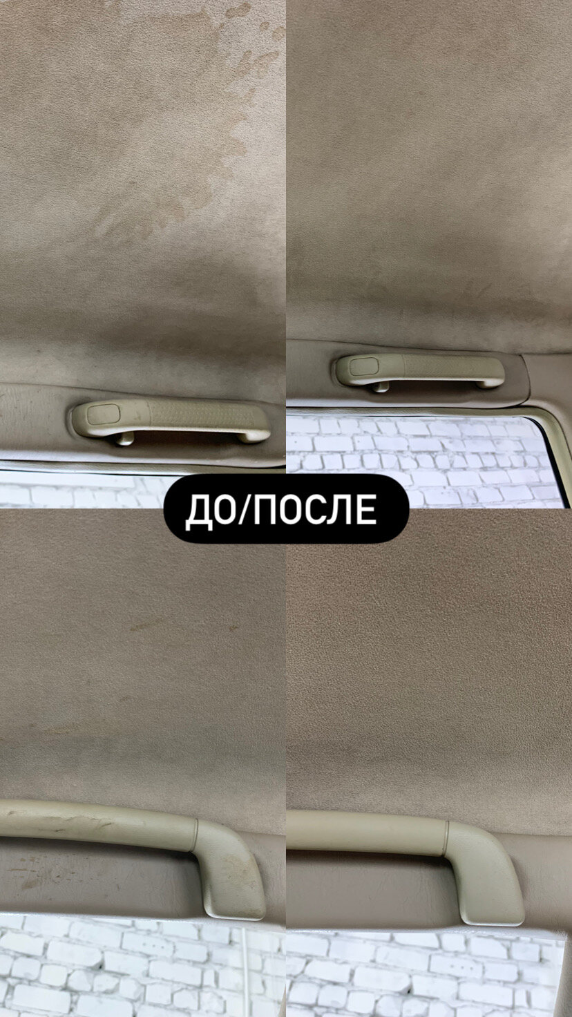 автомобиль, восстановитель пластика brayt r1 до после, детейлинг потолка автомобиля до и после, химчистка автомобиля петрозаводск, авто