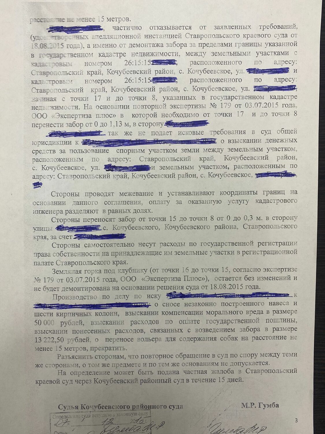 страница с текстом, договор, документ, образец, исковое заявление