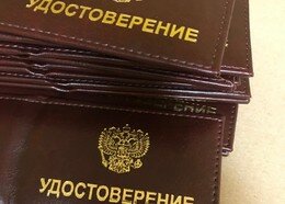 обложка для удостоверения и карточек, обложка фсо для автодокументов, обложка для удостоверения, корочки для удостоверений, удостоверение