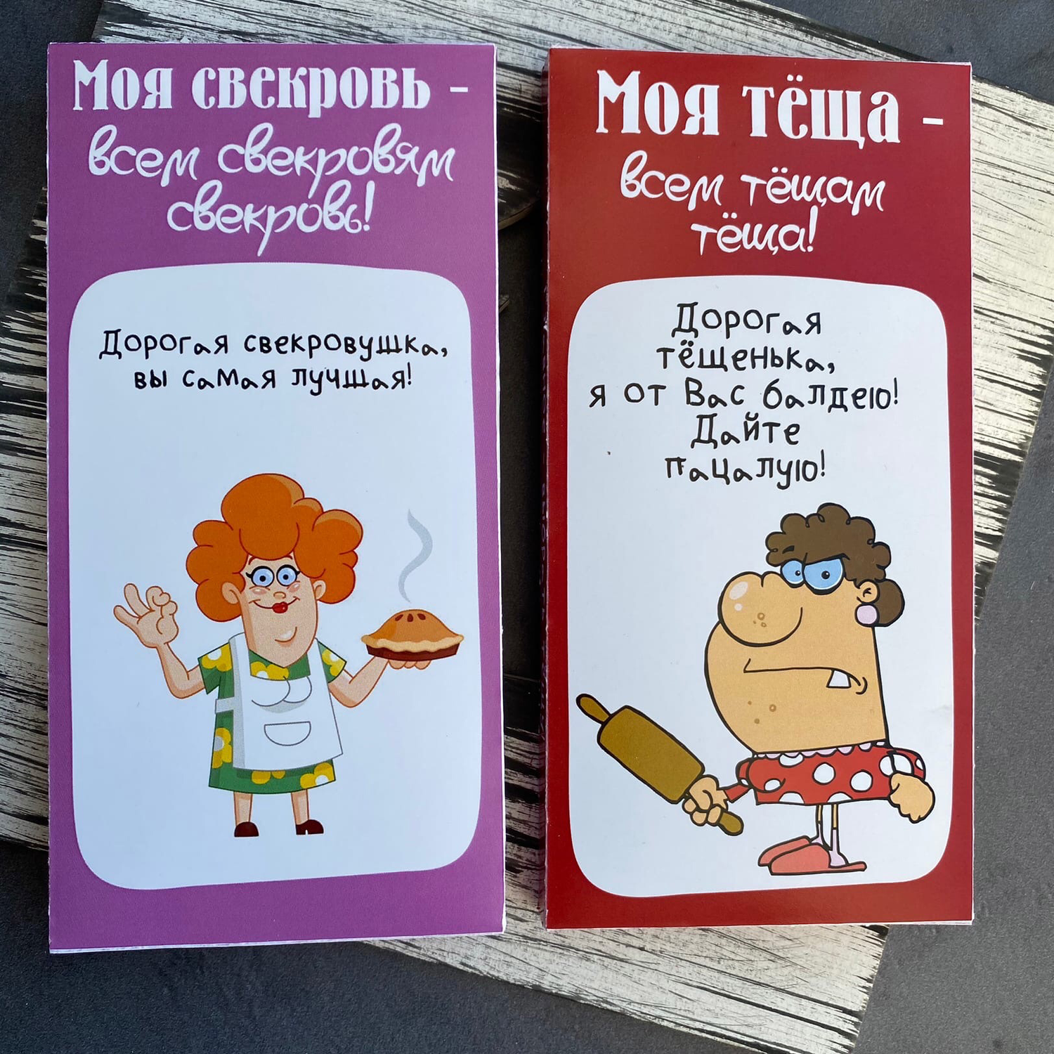 шокобокс для свекрови, шоколад для свекрови, международный день свекрови, шокобокс теще, свекровь
