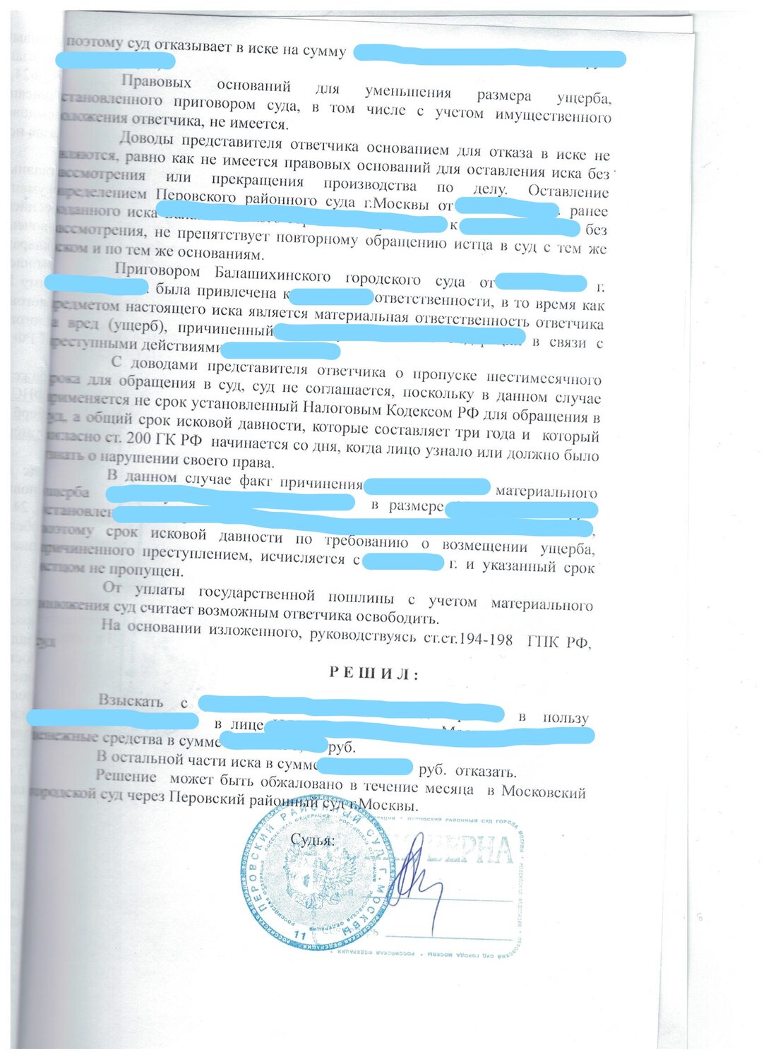 страница с текстом, договор, документ, решение, решение суда наследство