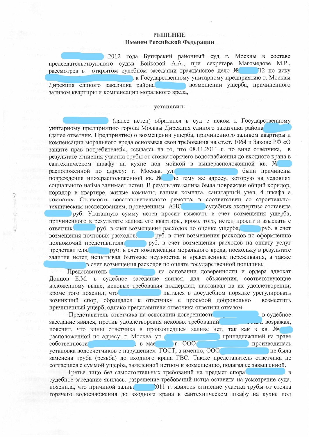 страница с текстом, договор, образец, договор поставки, судебное решение