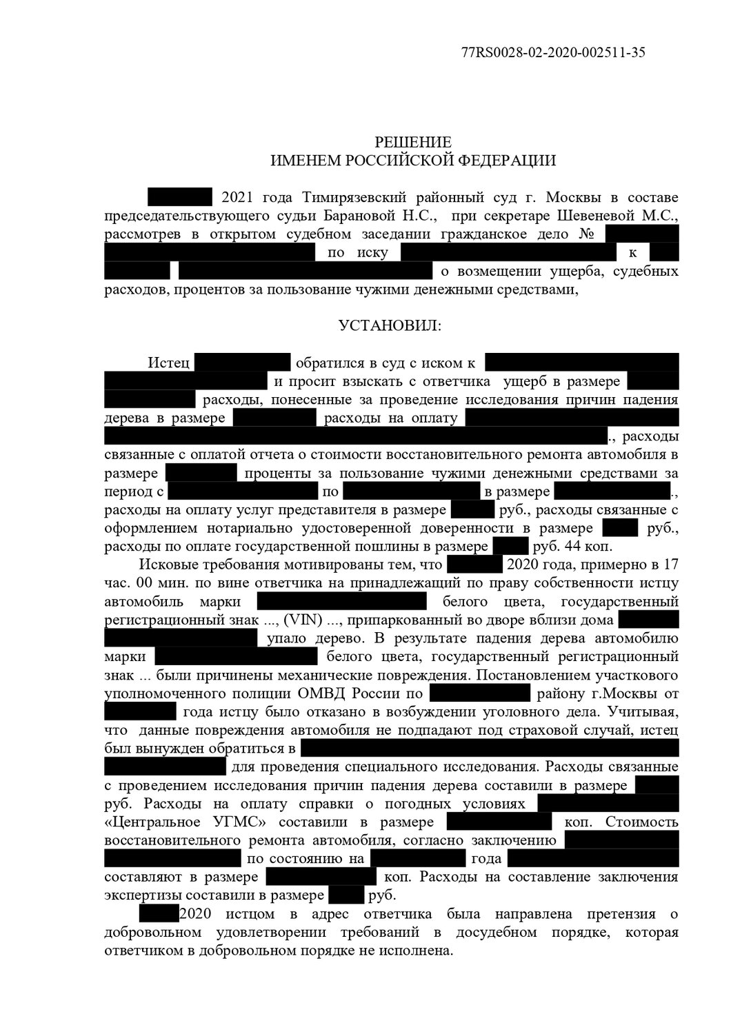 страница с текстом, образец, договор, физическое лицо, право собственности