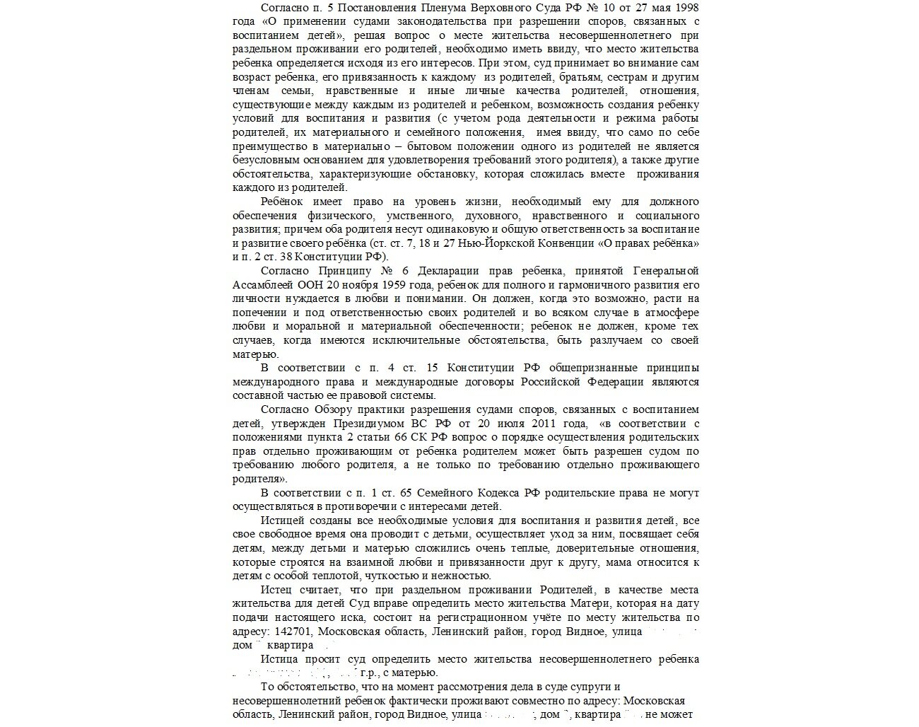 страница с текстом, книга, реферат, должностное лицо, русский язык