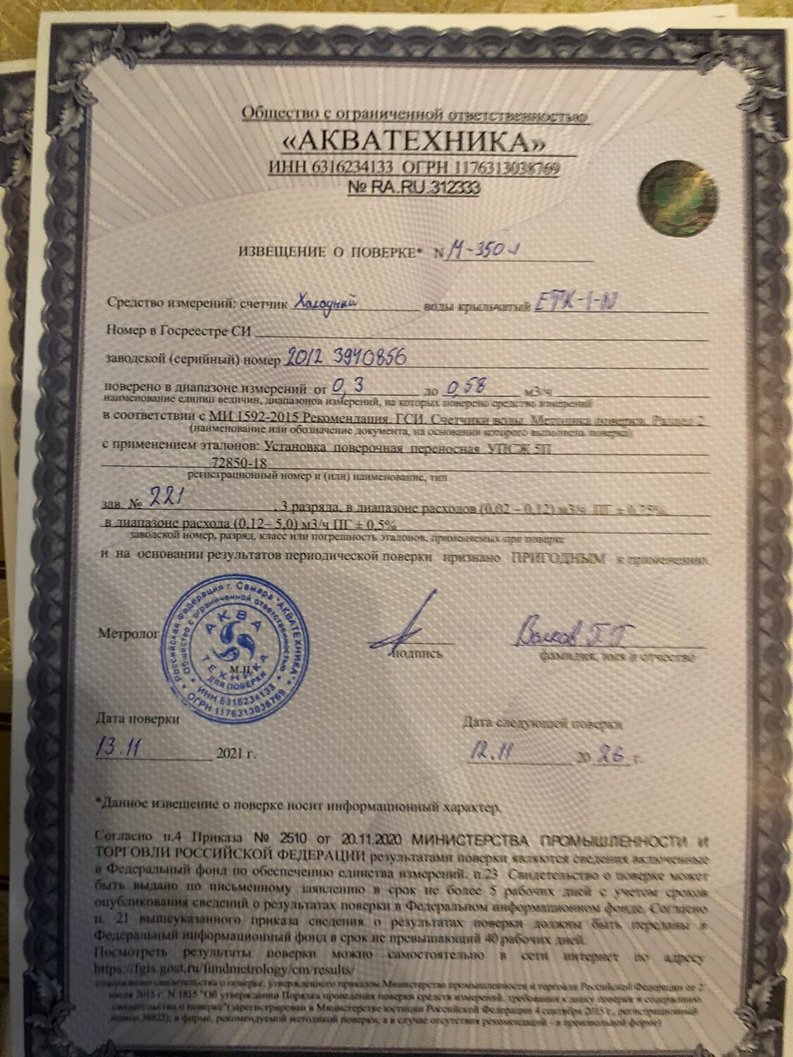 сертификат, свидетельство о рождении, документ, свидетельство, образец