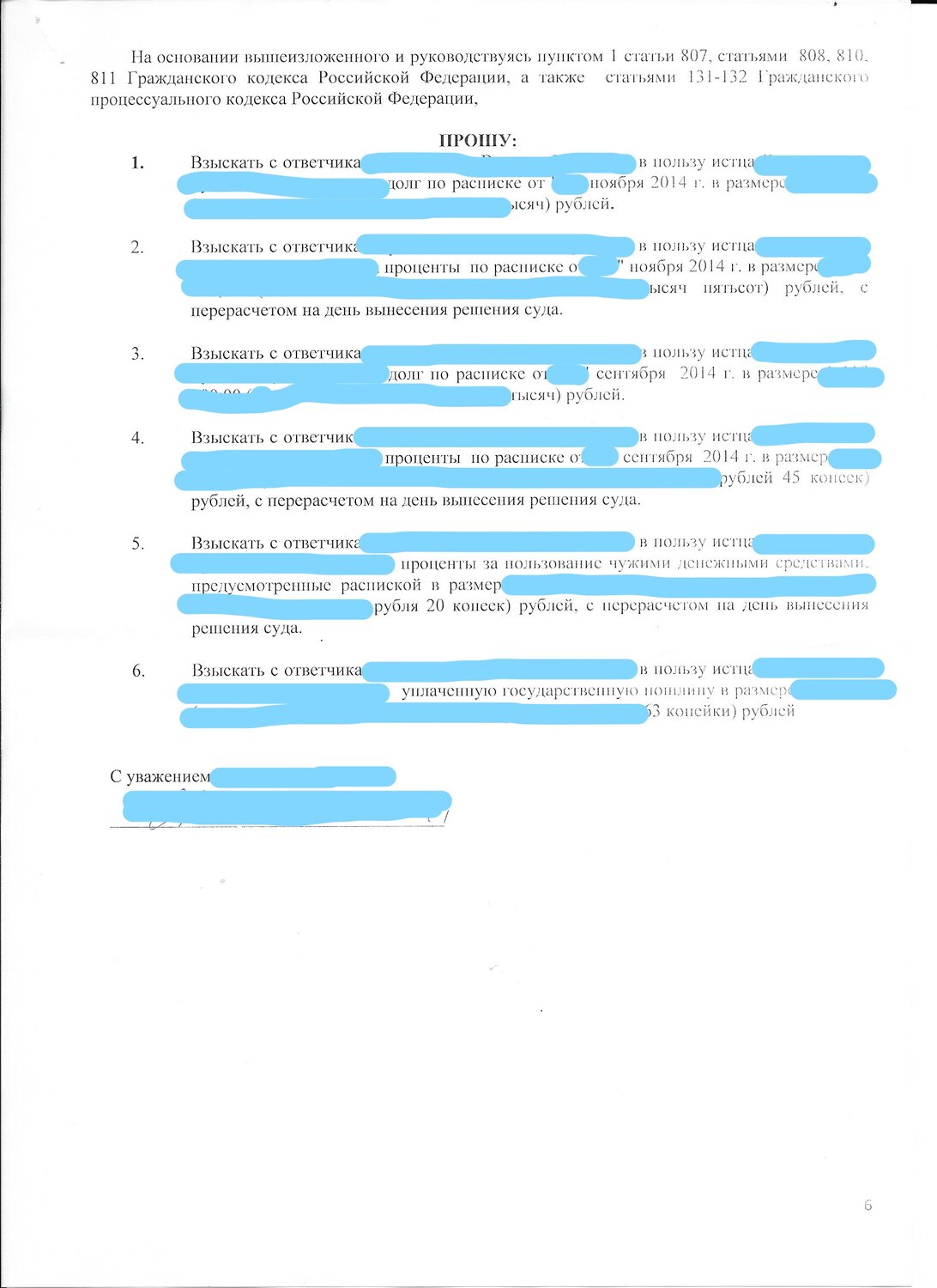 страница с текстом, задание, расписка о задатке, домашнее задание, формы научной коммуникации