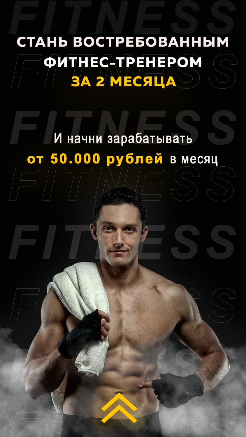 воркаут, фитнес, мужчина, psd баннер фитнес, мотивация