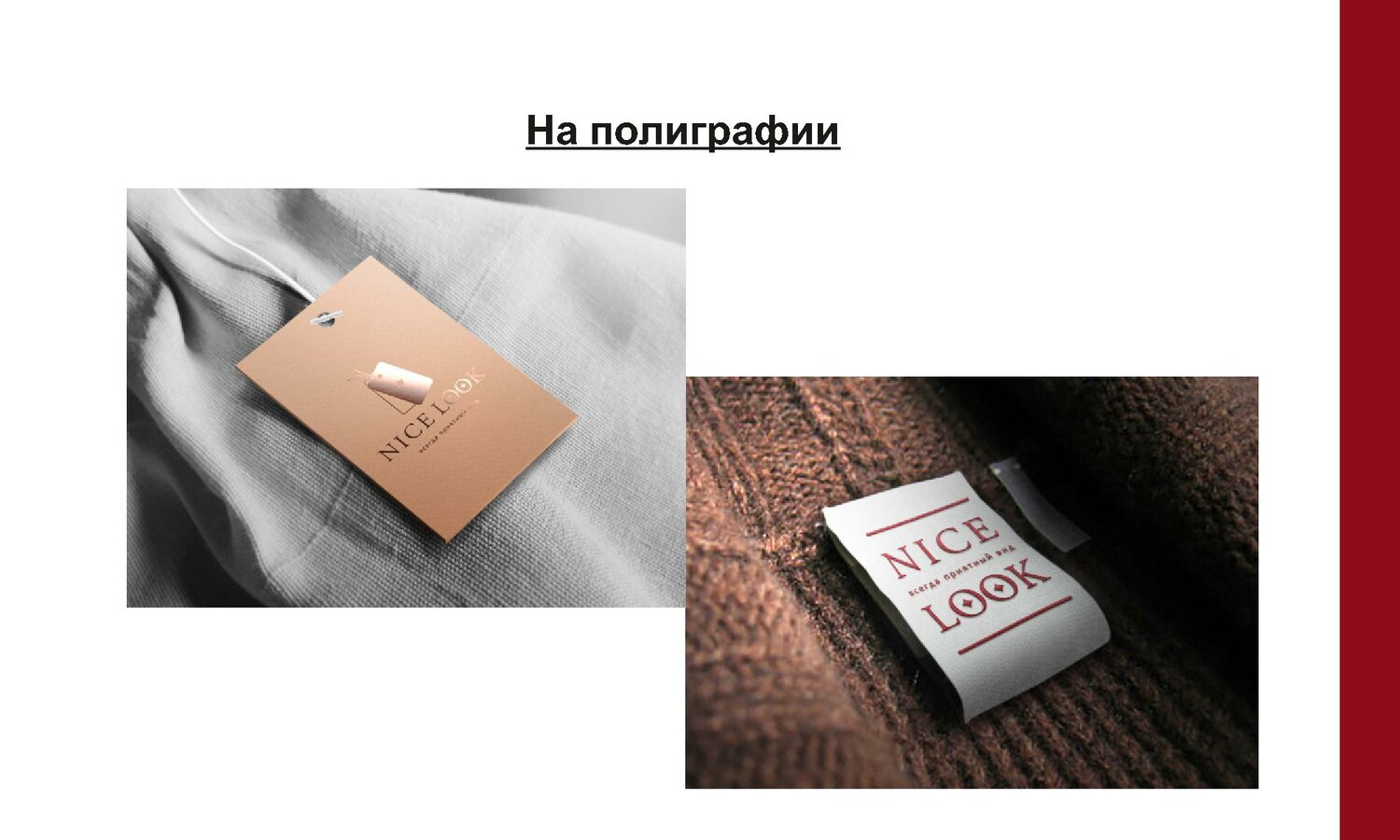 полиграфия, мокапы бирки, бирка мокап, мокап одежда, логотип для интернет магазина серый