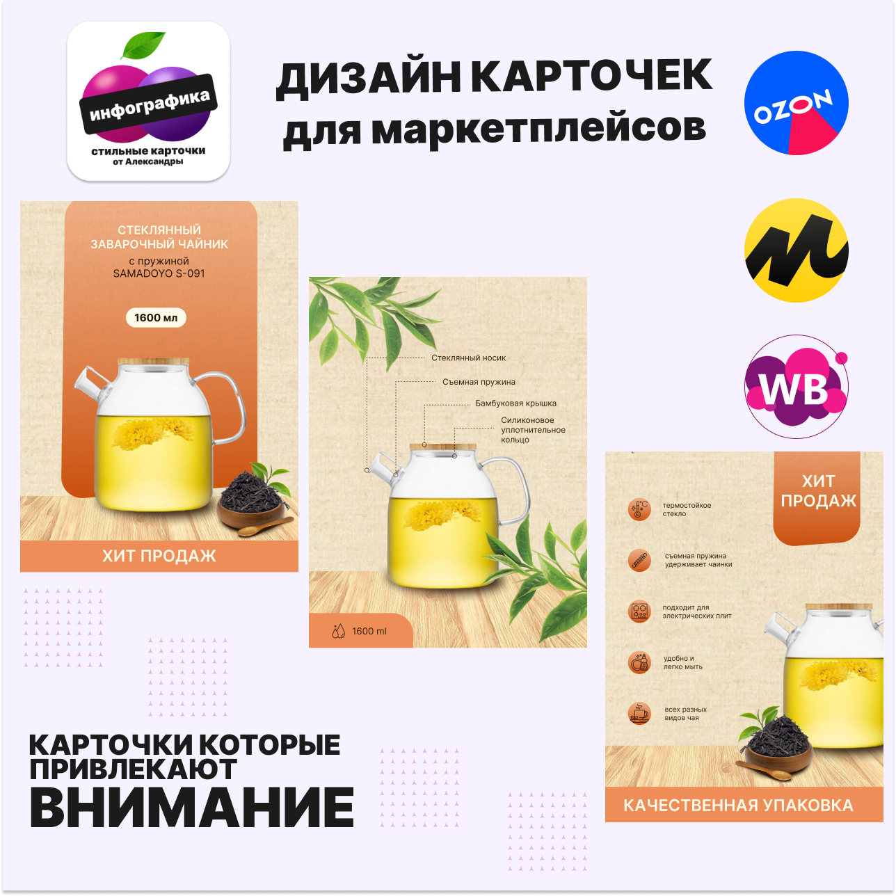 чайник заварочный samadoyo, заварочный чайник, samadoyo заварочный чайник s-095 900 мл, samadoyo заварочный чайник s-093 900 мл, стеклянный заварочный чайник