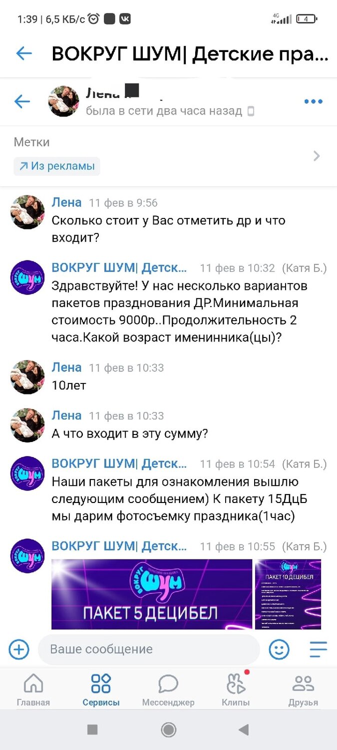 скриншот с текстом, переписки, скриншот, человек, пособия на детей