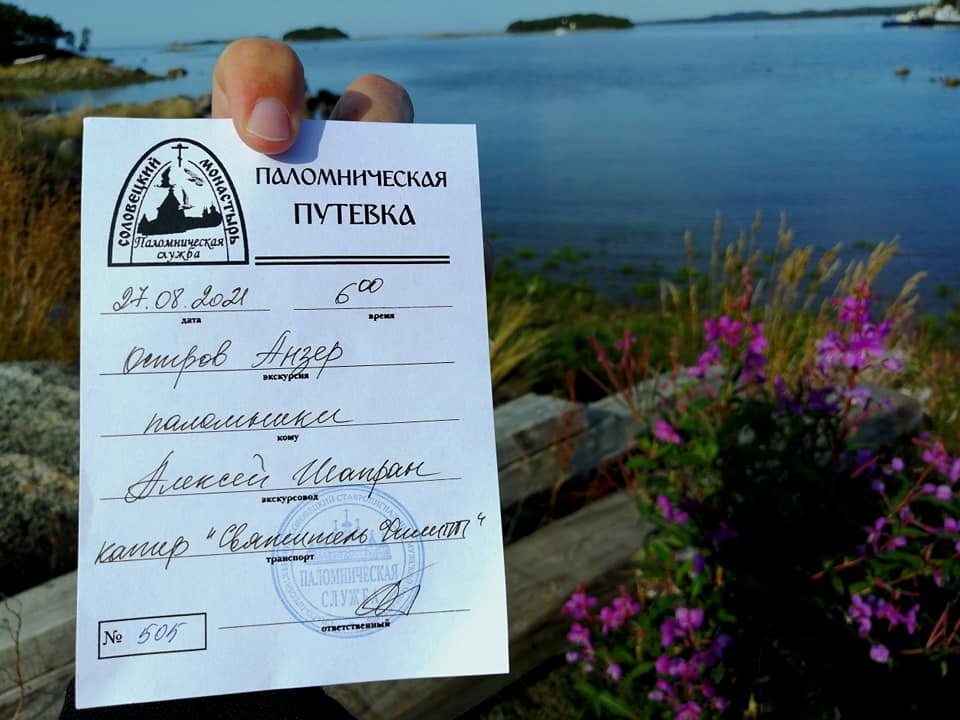 страница с текстом, письмо из австрии, записка, конверт, красноярск почтовые листовки
