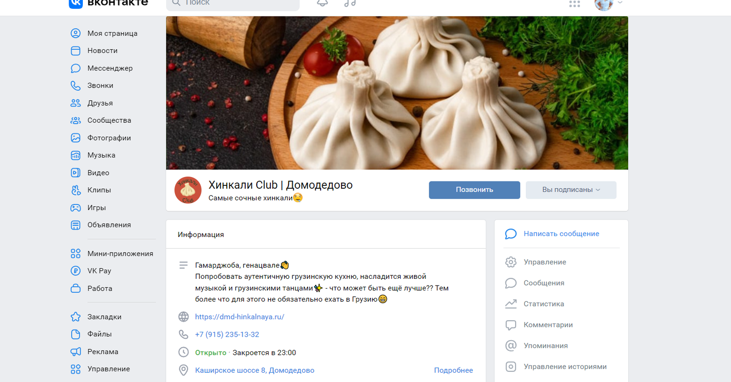 хинкали, хинкали рецепт, грузинская кухня хинкали, хинкали мохевури, грузинские хинкали