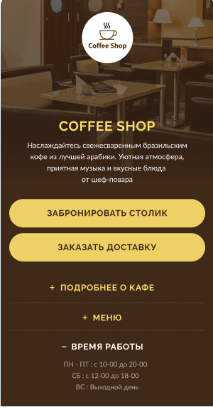 текст, кафе, акции в кафе, кофе мокко, самое популярное кофе в кофейнях