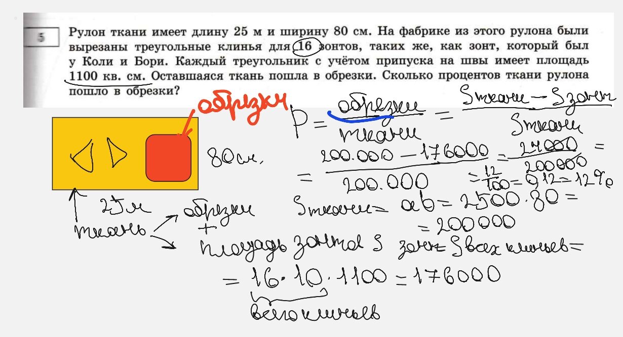 задача, задания, задания огэ, сложные задачи, решение задачи