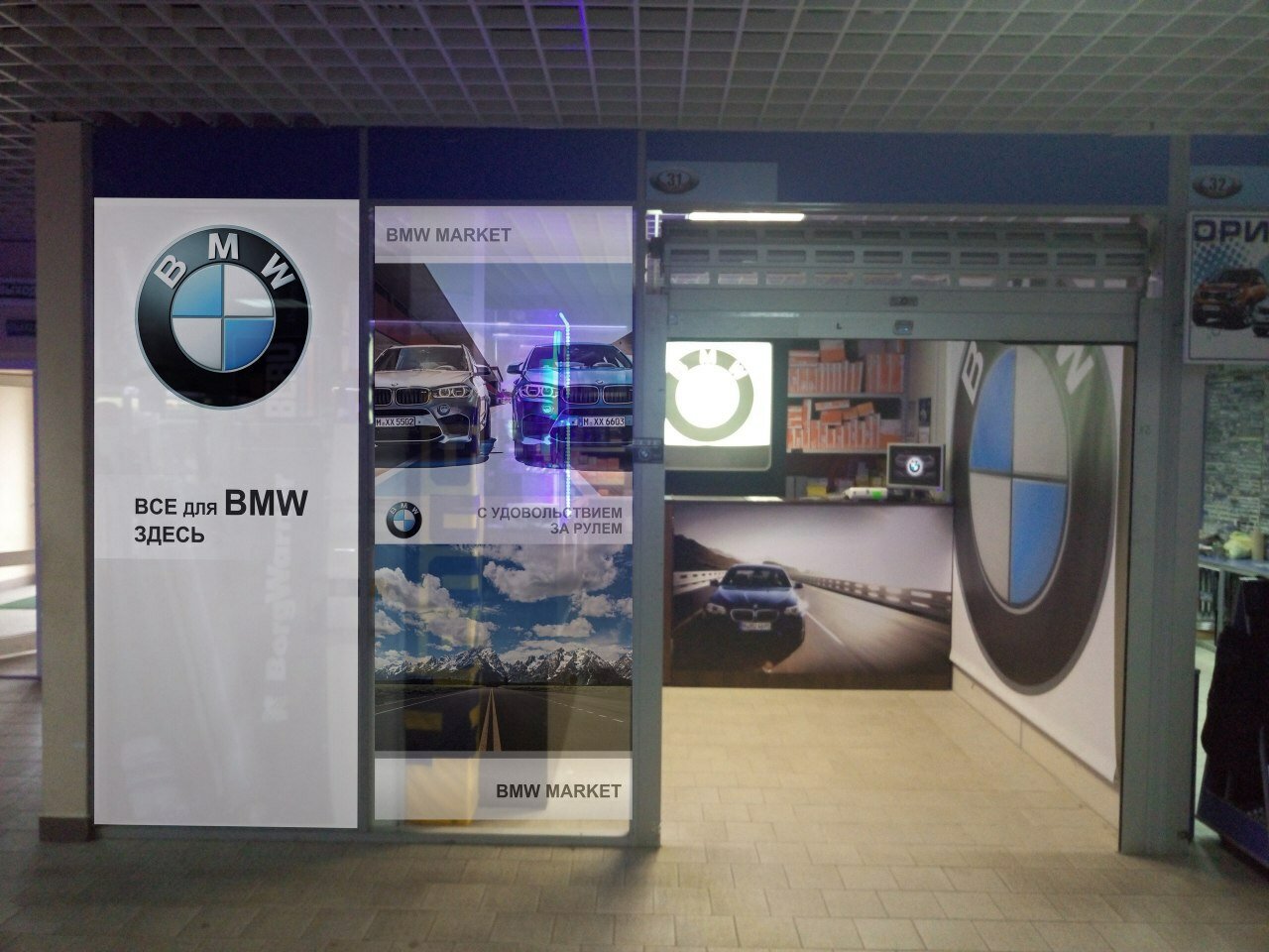 bmw, bmw bmw, авилон бмв, рекламная стела для bmw, бмв ворота