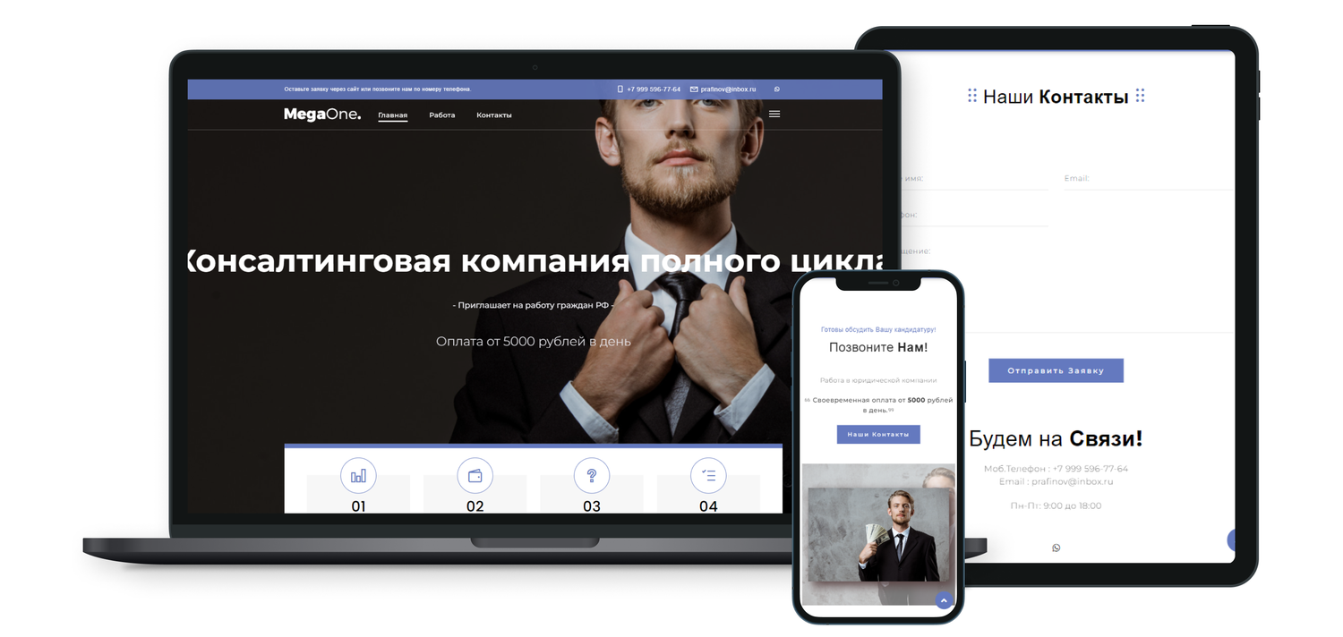 веб дизайн, лендинг, франшиза лендинг, дизайн лендинга, компания