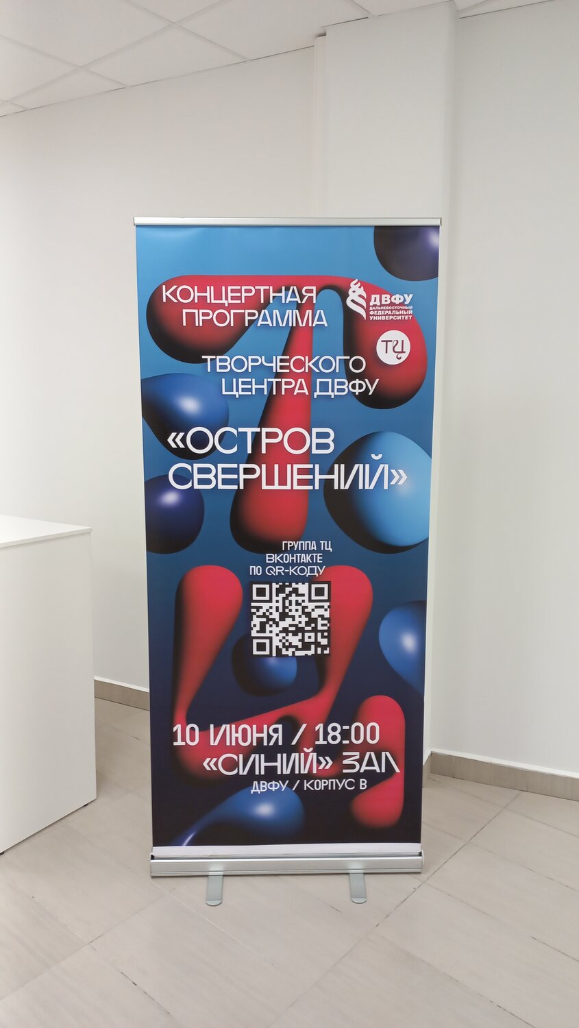 баннер, дизайн баннера, ролл ап, стенд рекламный, дизайн плакатов