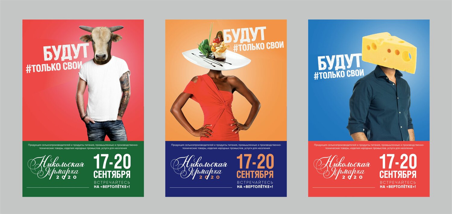 дизайн плаката, рекламный плакат, листовка дизайн, фрипик плакат, реклама