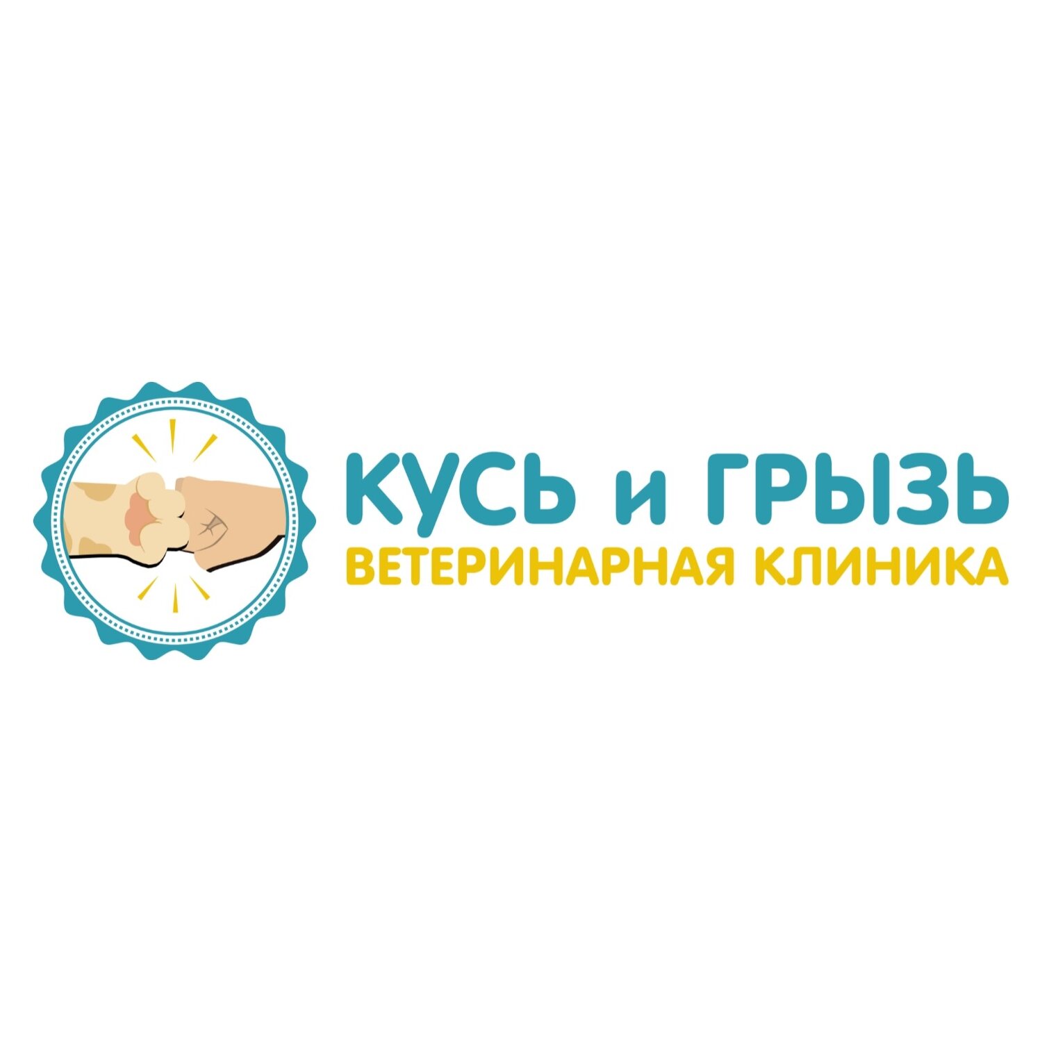 Кусь и Грызь