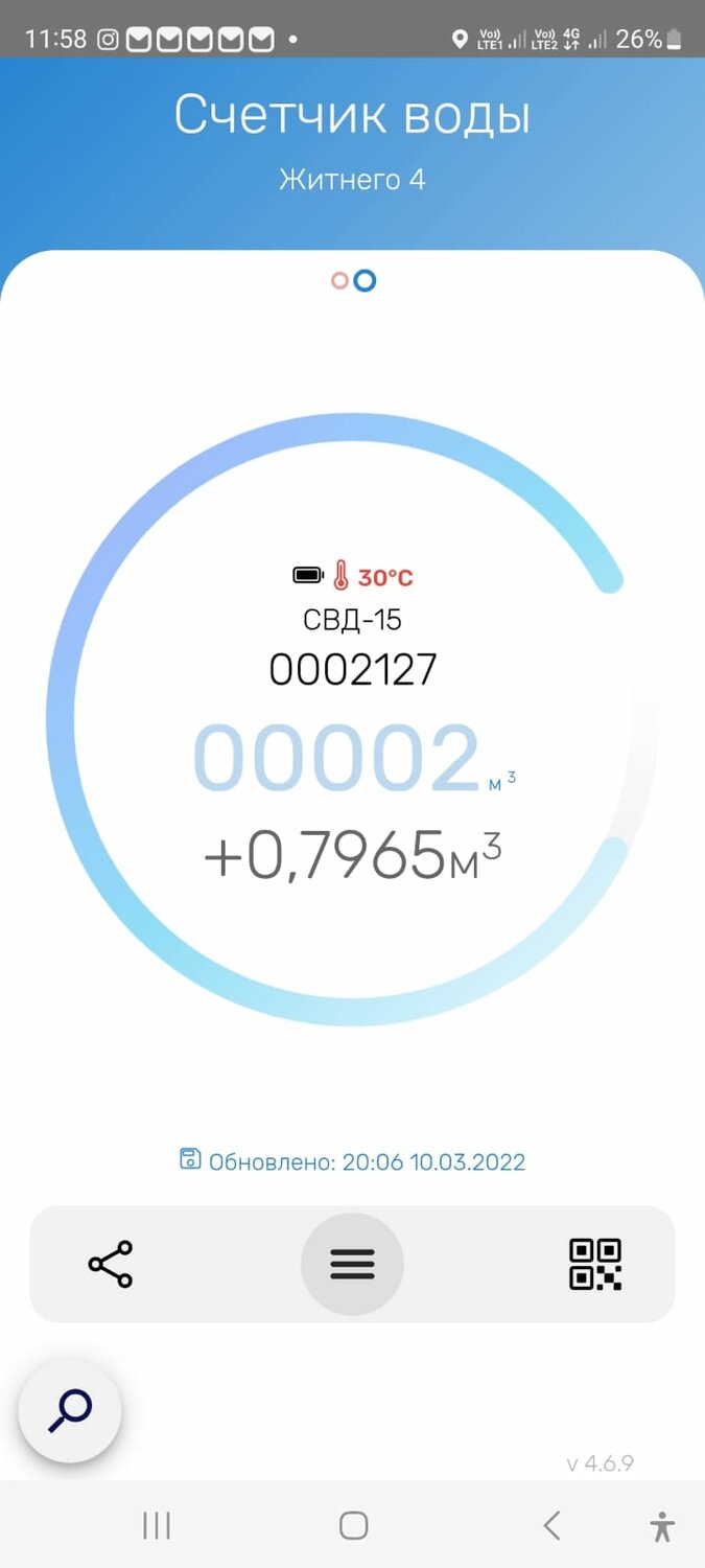 экран телефона, click speed test, скриншот, speed test wifi, приложение
