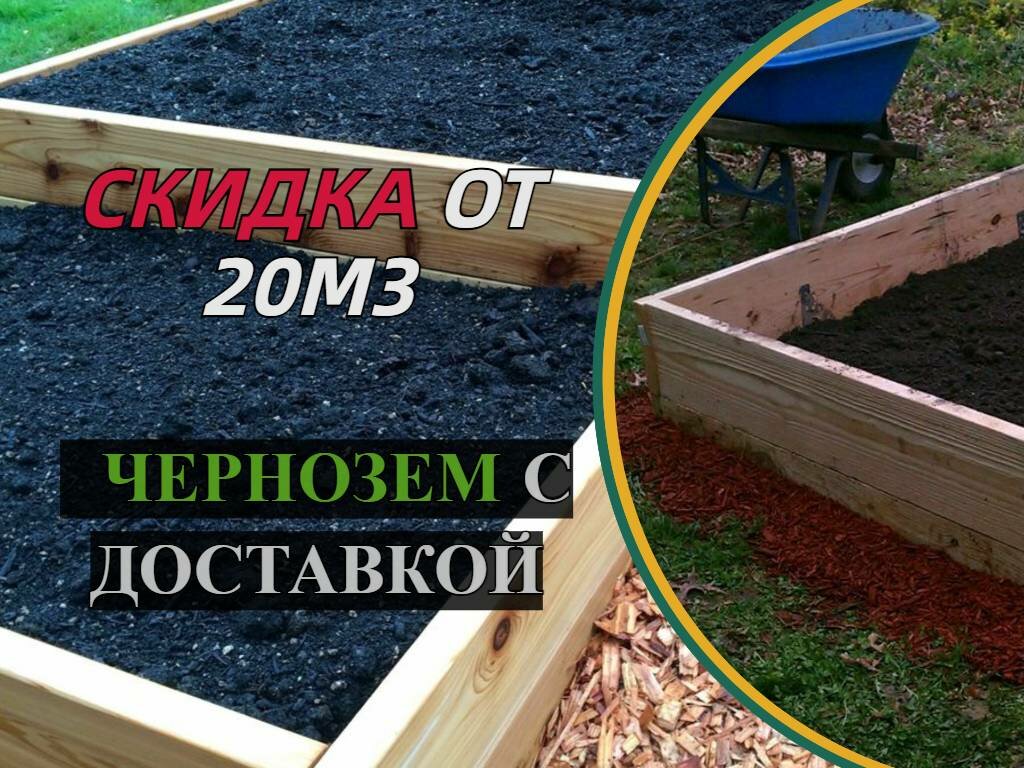 чернозем, перегной на грядки, грядки, чернозём с доставкой цена иглино, высокие грядки с перегноем