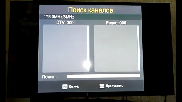 экран с текстом, поиск каналов 1 мультиплекса, как настроить каналы на цифровой приставке 20 каналов, частота 1 десятка dtv, цифровое телевидение