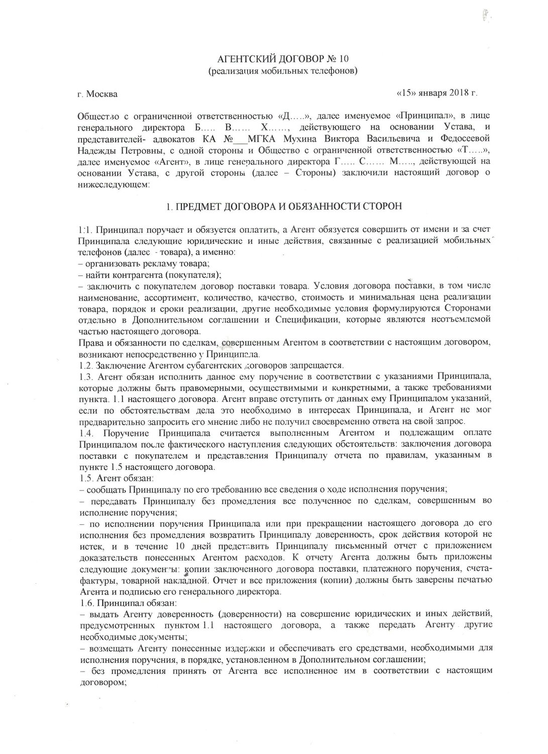 Договор купли продажи мебели бывшей в употреблении - 90 фото