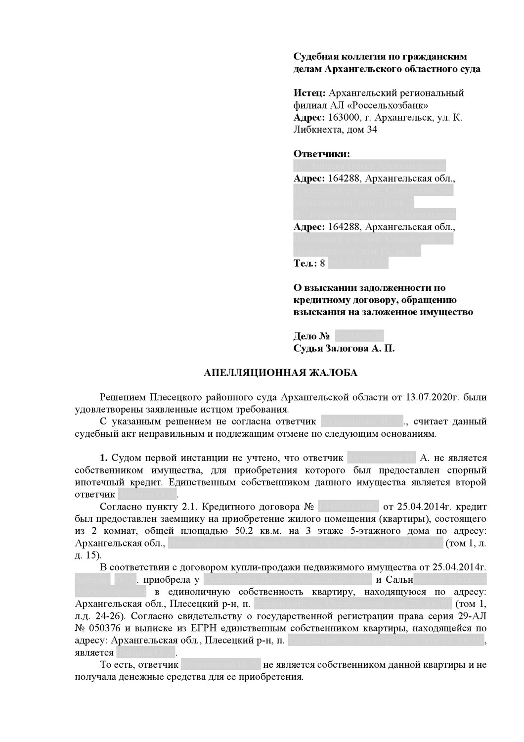 образец искового заявления в суд, страница с текстом, образец искового заявления, образец встречного искового заявления, образец искового заявления о понуждении к исполнению обязательства