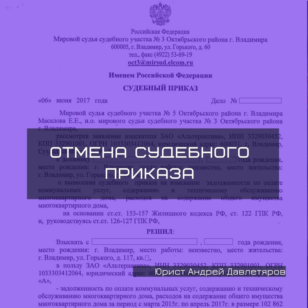 текст, решение, документ, приказы, юридическое лицо