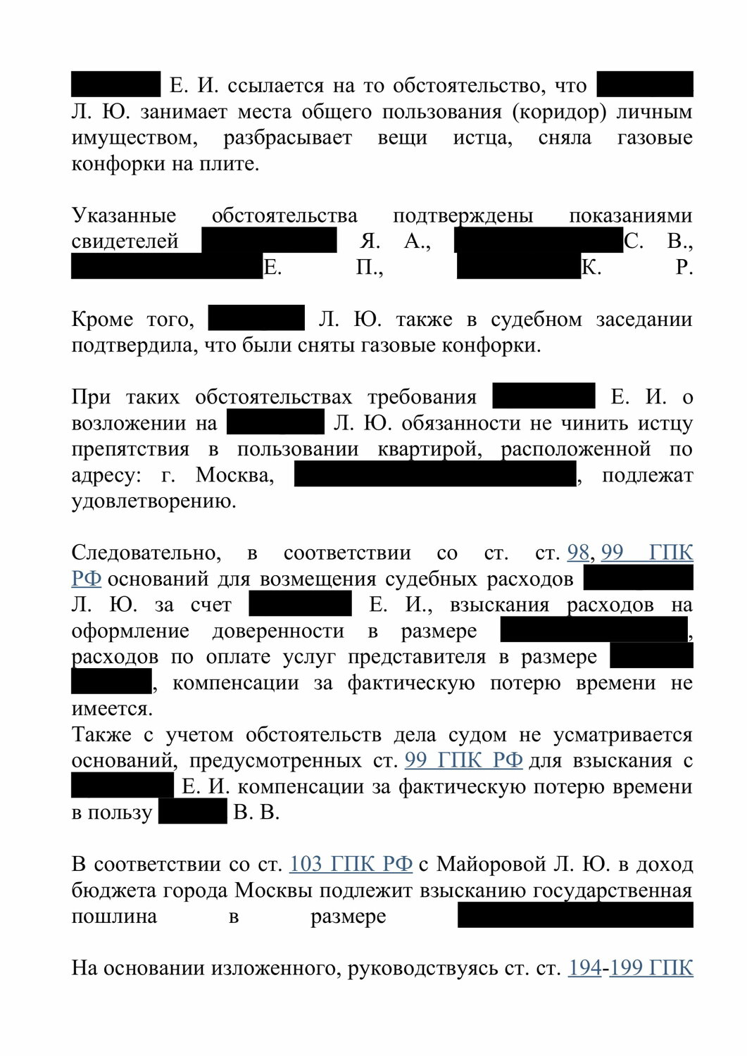 страница с текстом, образец, договор, физическое лицо, наследование восстановление срока