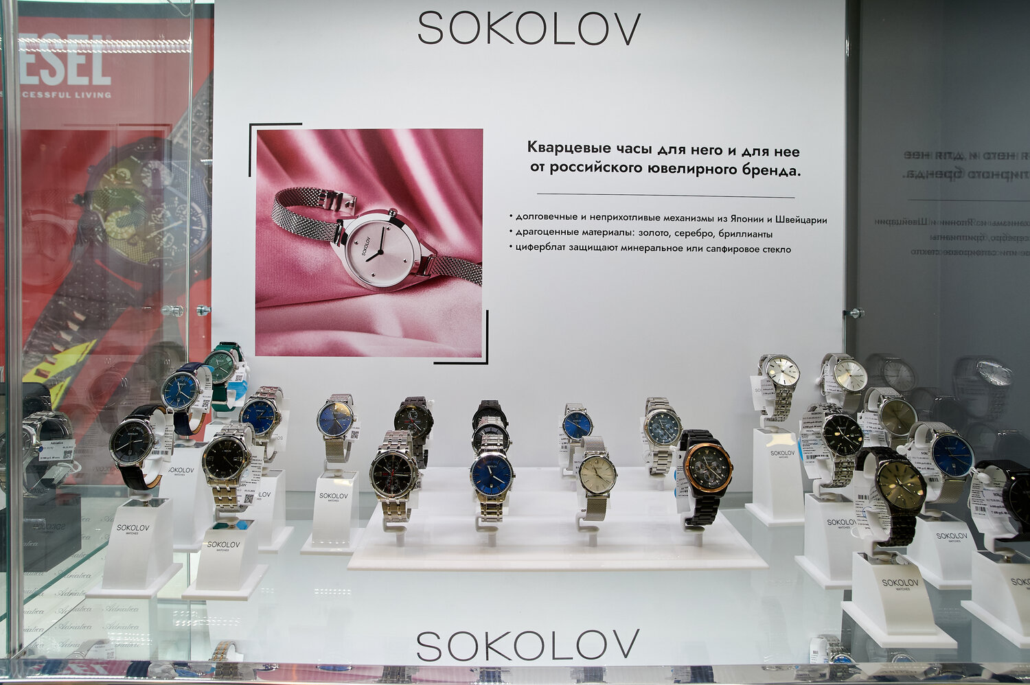 alltime интернет магазин часов, витрины соколов, олтайм часы, ювелирный дом, наручные часы