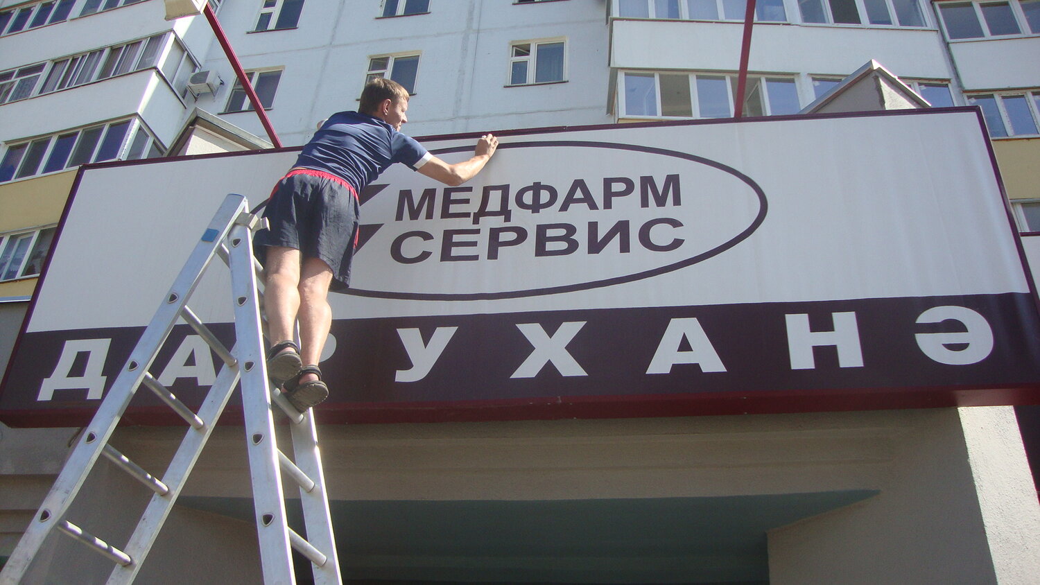 рекламные конструкции, рекламные вывески, наружная реклама, вывеска, реклама вывеска