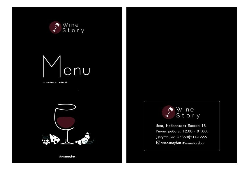 вино, wine lover, wine, логотип вина, листовка вино