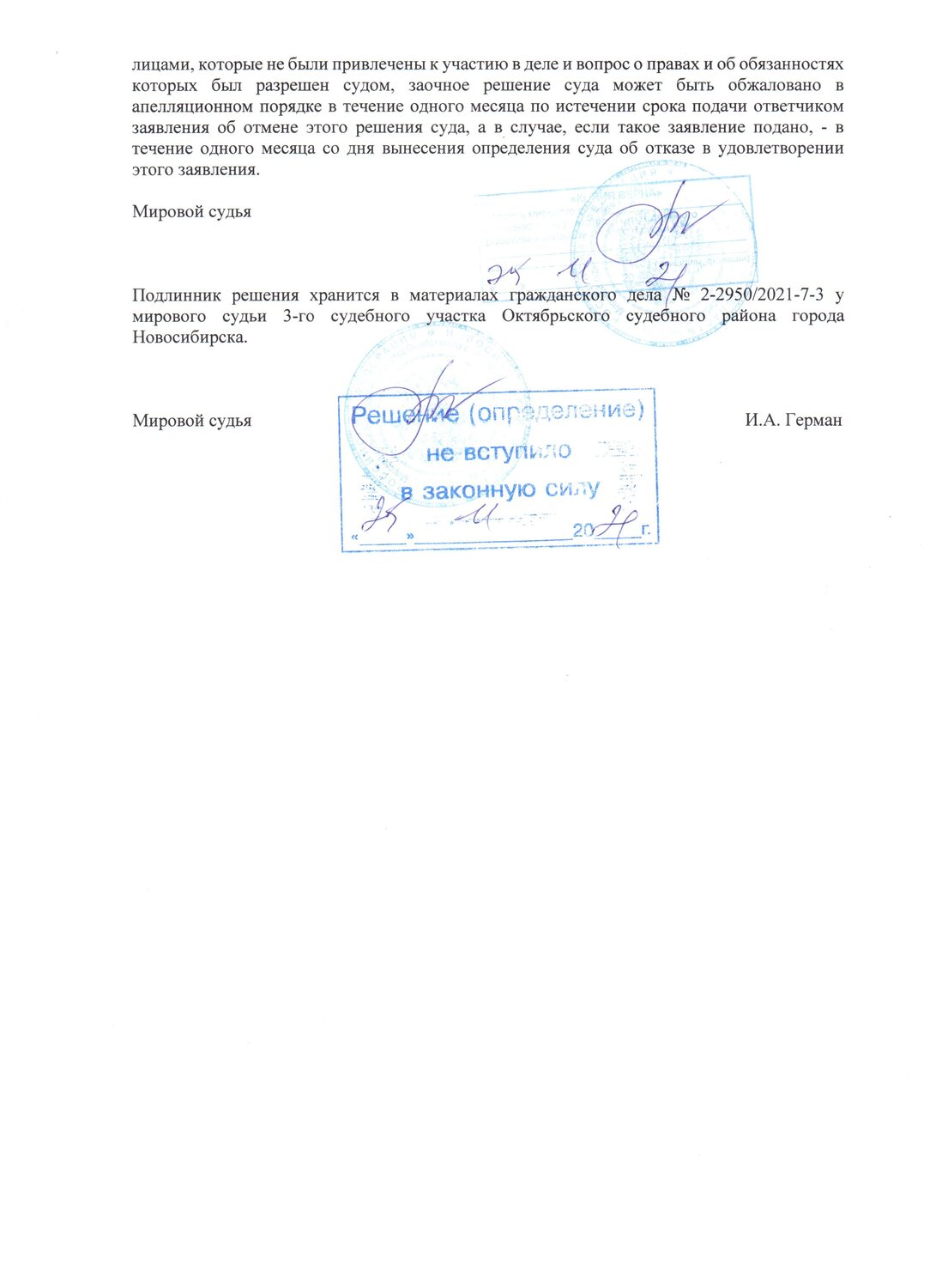 страница с текстом, решение суда, судебное решение, решение суда регистрации в росреестре, решение октябрьского суда красноярска