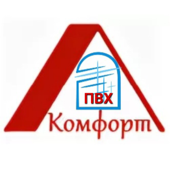 ПВХ-Комфорт