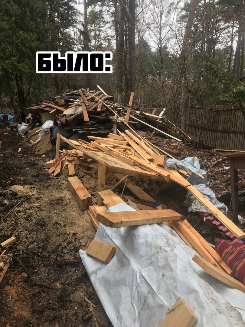 снос дома, снос домов, слом домов, деревянный дом, разобранный дом