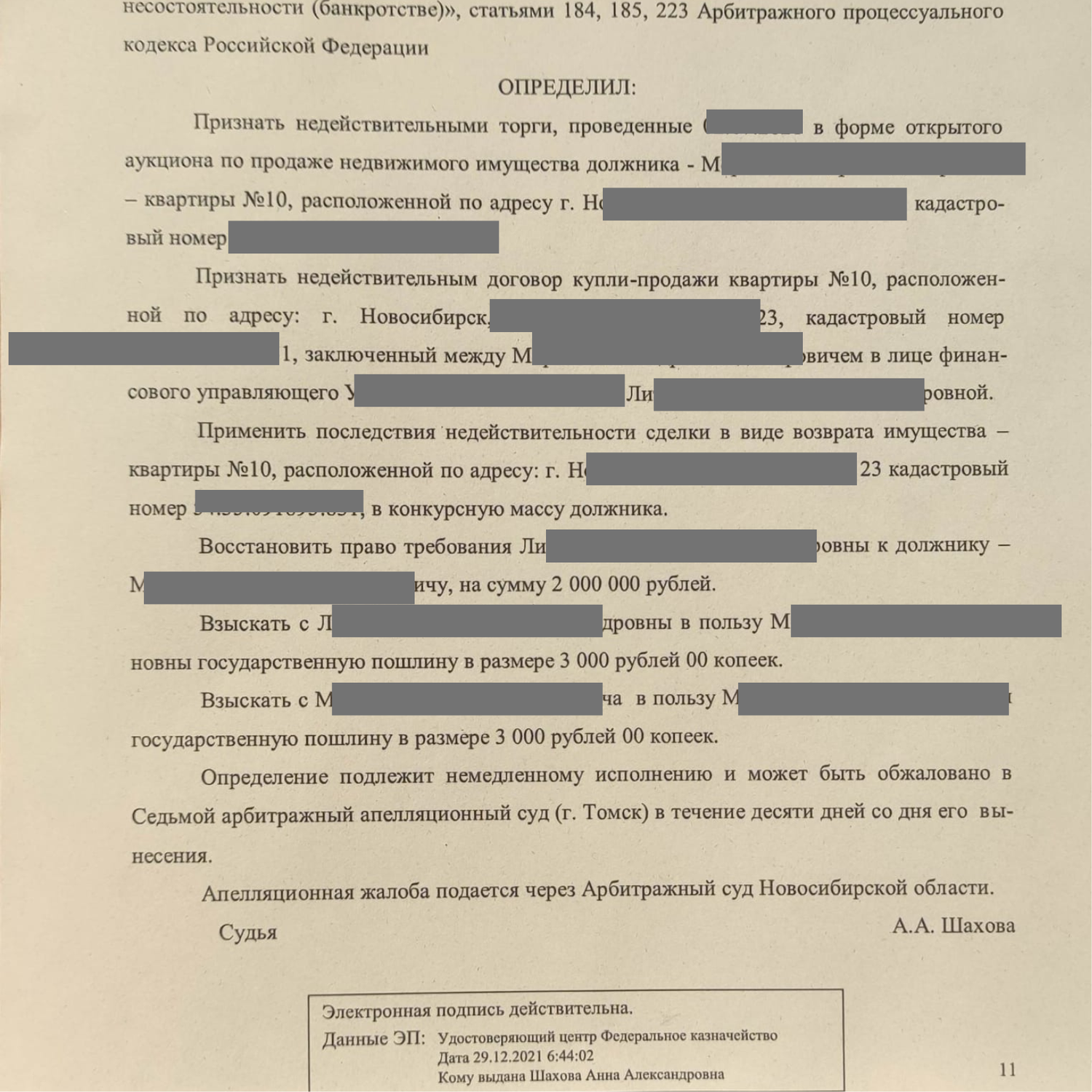 Услуги адвокатов в Новосибирске: 88 адвокатов со средним рейтингом 4.8 ...