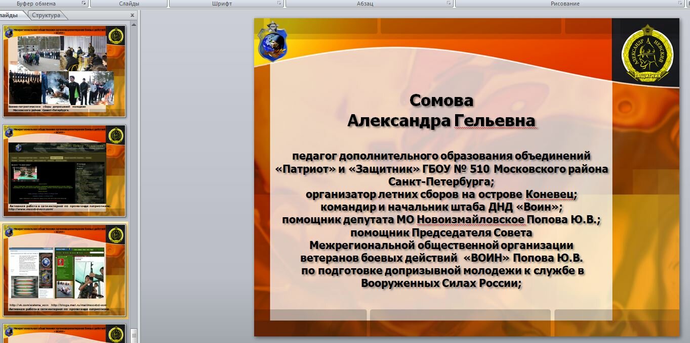 герои, текст, служить россии, о войне, военно патриотическое воспитание