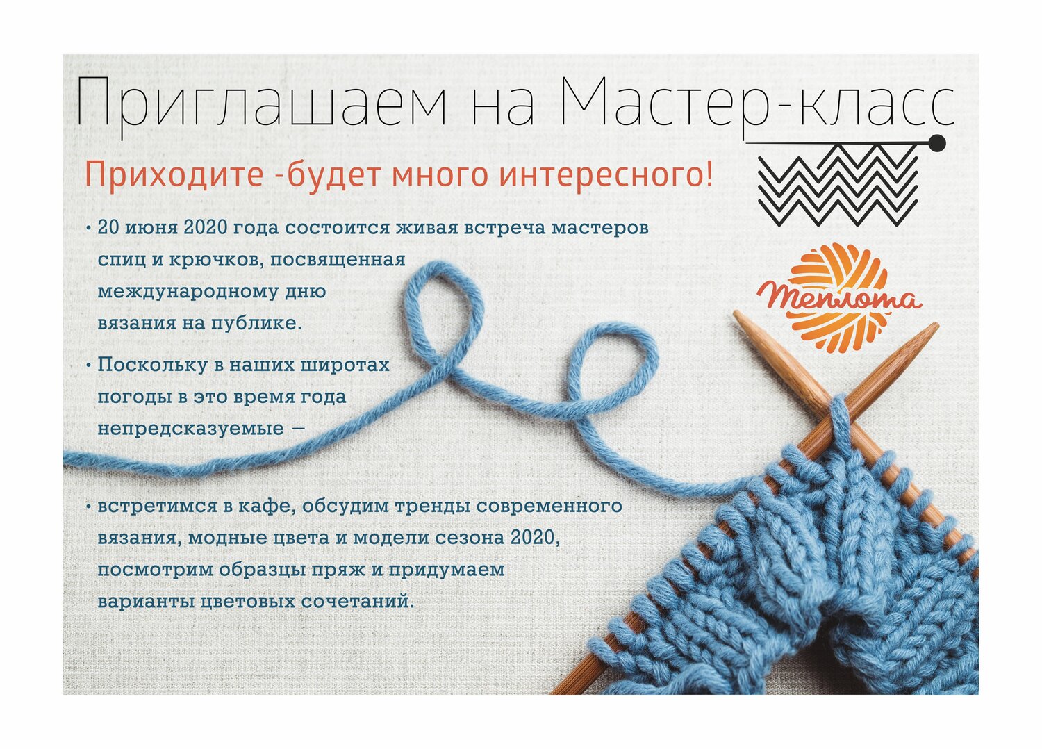 уроки вязания, вязание, паблик о вязании, вязание спицами, вязание спицами изделия