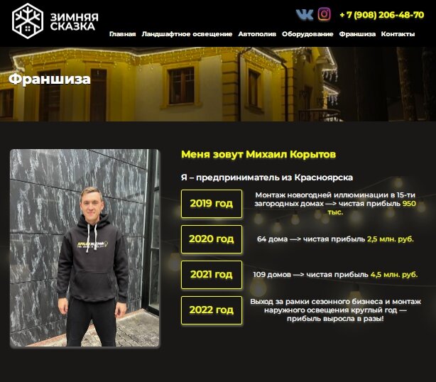 мужчина, человек, парень, бизнес, свое дело