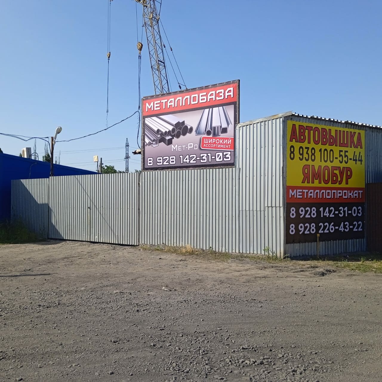 металлобаза, пунк приема металлолома в михайловке, прием металлолома парнас, металлоприемка ростов на дону, мойка в подгорном