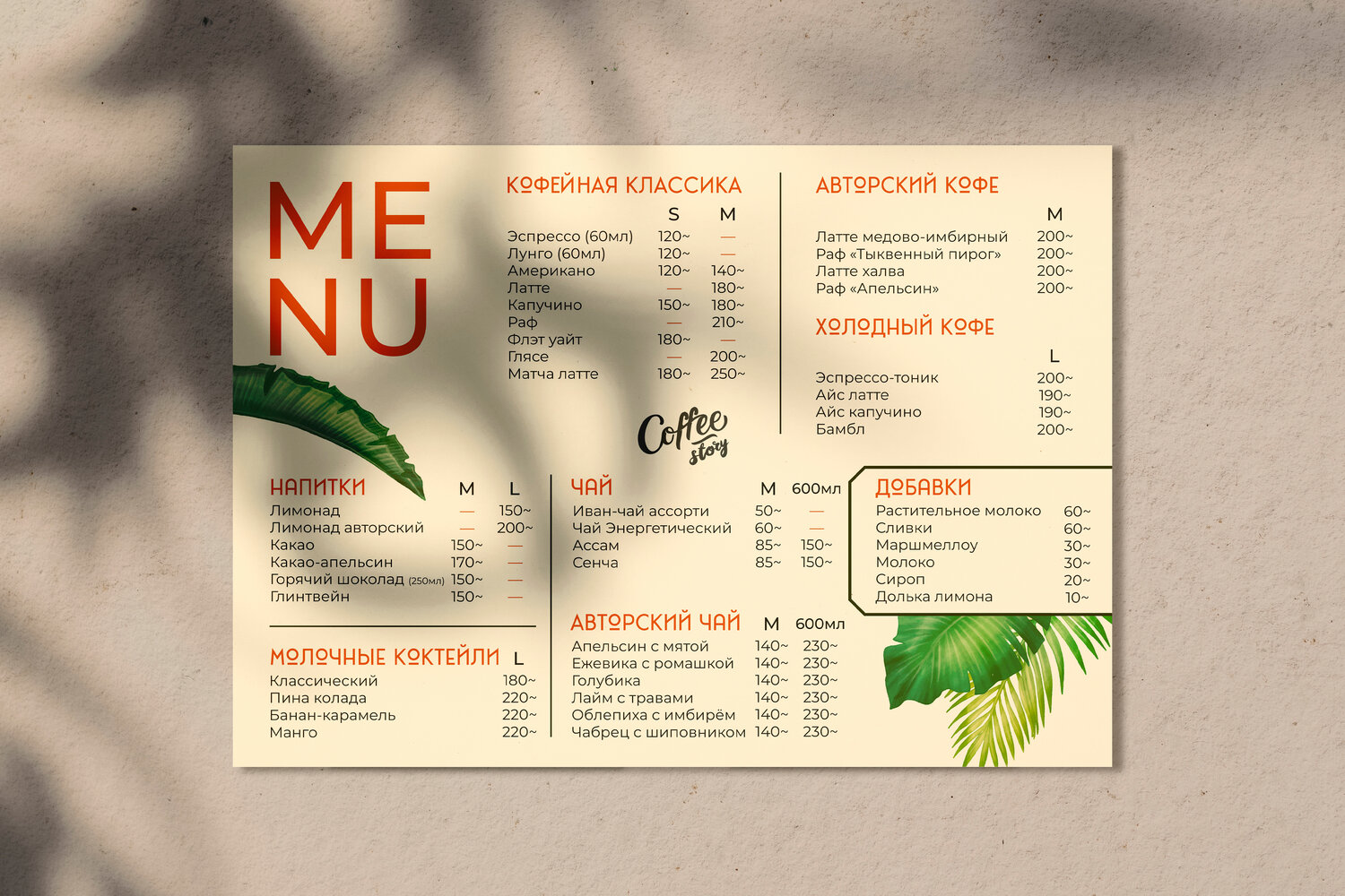 меню, меню кафе, кафе изба меню, меню бара, меню ресторана